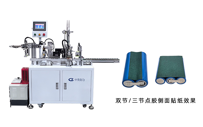 點膠側面貼紙機 深圳中美創力實業有限公司